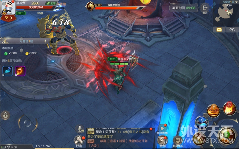 《奇迹MU:觉醒》——雷柏V600S无线振动游戏手柄手游体验