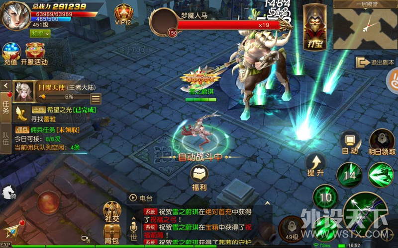 雷柏VM300蓝牙耳机《天使纪元》试玩