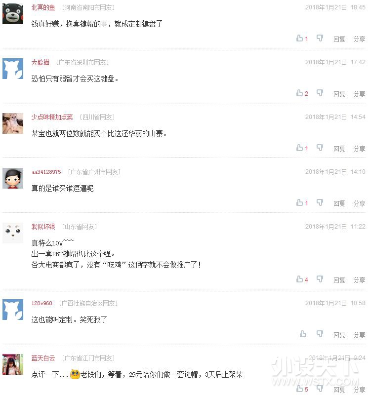 某款键盘，在外设天下以外的网站，评价又是另一番景象