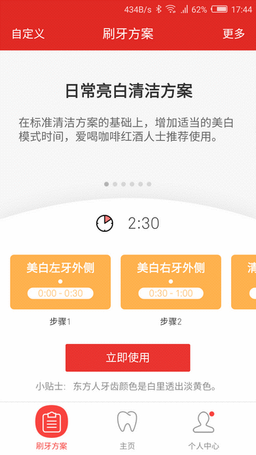 智能变频会说话IPX7级防水  Oclean智能声波电动牙刷深度体验
