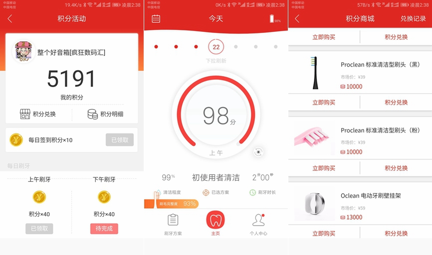 智能变频会说话IPX7级防水  Oclean智能声波电动牙刷深度体验