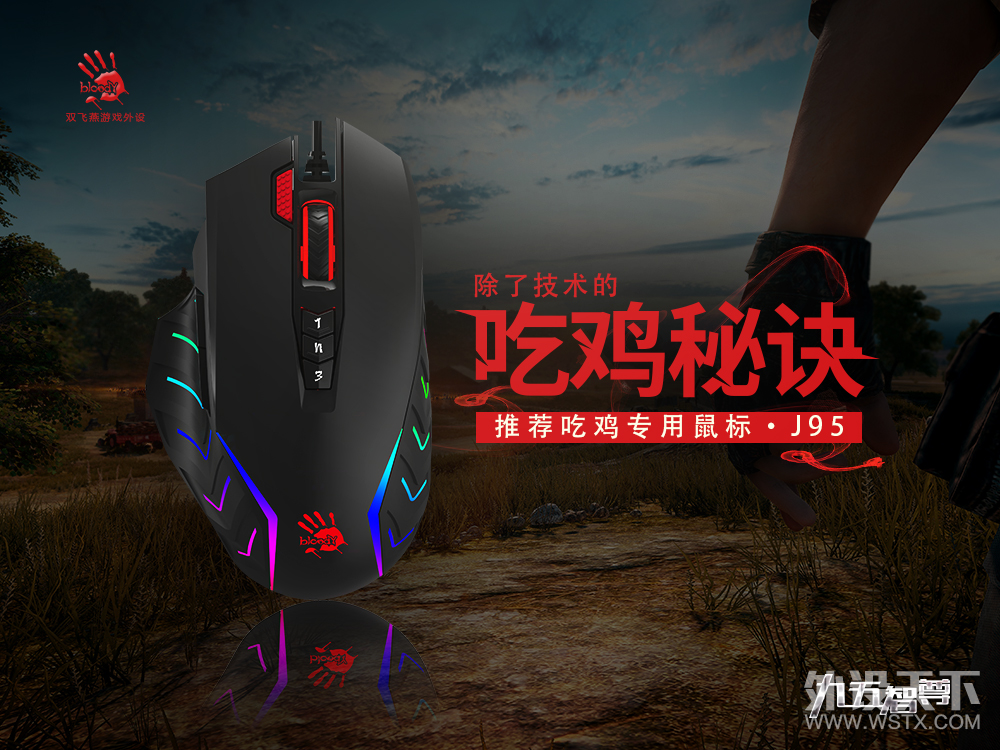 选择血手幽灵吃鸡教练就是选择了胜利