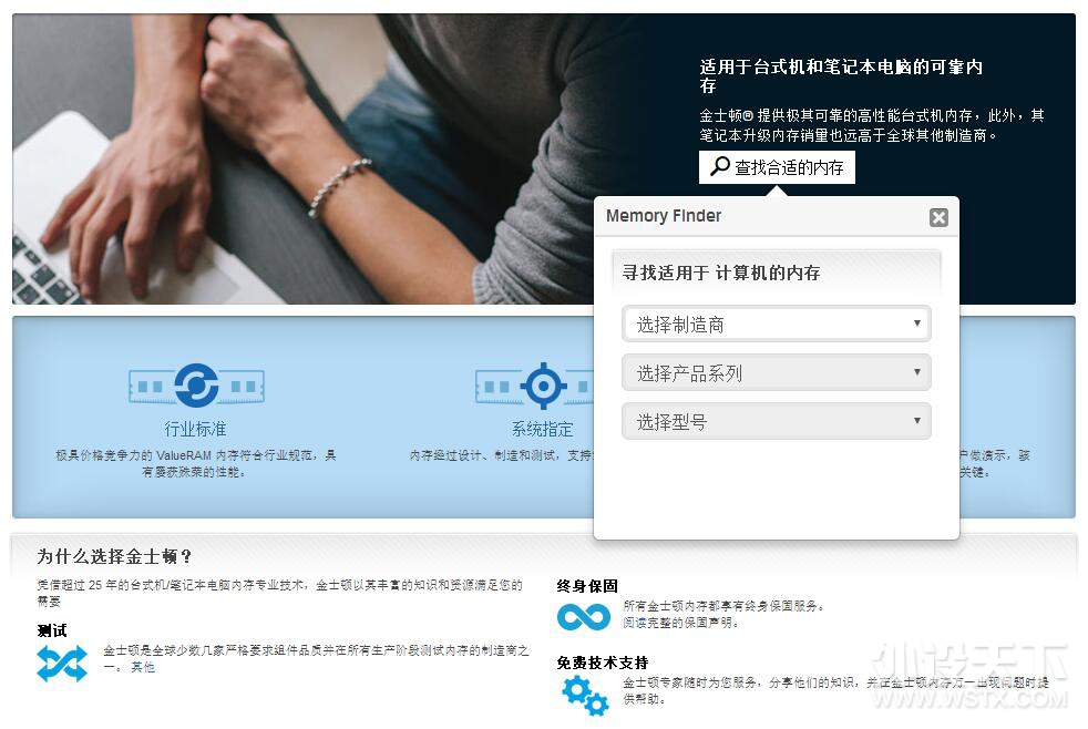 笔记本电脑升级优先考虑内存兼容性——选择金士顿KCP内存