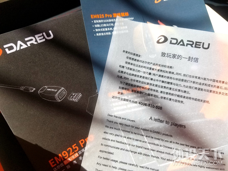 无线“吃鸡” 国产双模无压力 达尔优EM925 Pro双模 体验分享