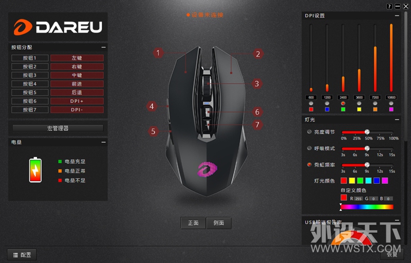 无线“吃鸡” 国产双模无压力 达尔优EM925 Pro双模 体验分享