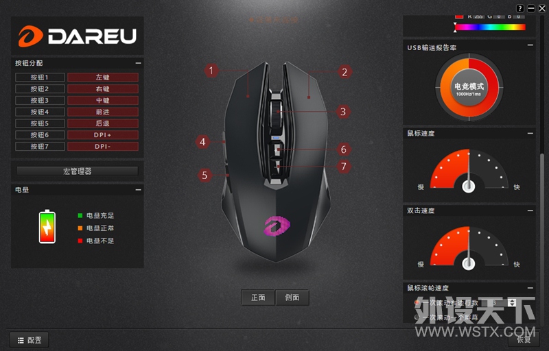无线“吃鸡” 国产双模无压力 达尔优EM925 Pro双模 体验分享