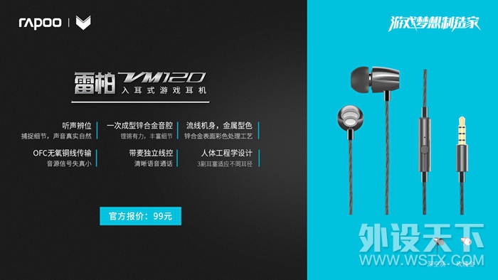 捕捉声音细节 雷柏VM120入耳式游戏耳机美女图赏