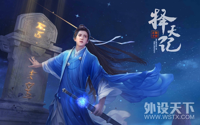 《择天记》——雷柏V600S无线振动游戏手柄手游体验