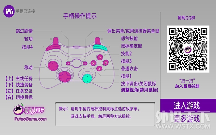 《择天记》——雷柏V600S无线振动游戏手柄手游体验