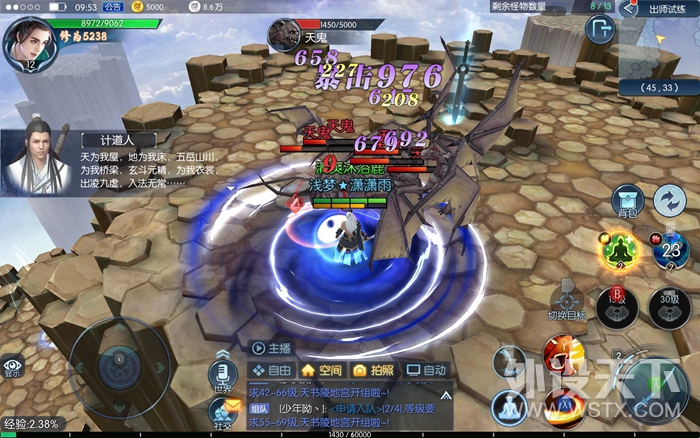 《择天记》——雷柏V600S无线振动游戏手柄手游体验