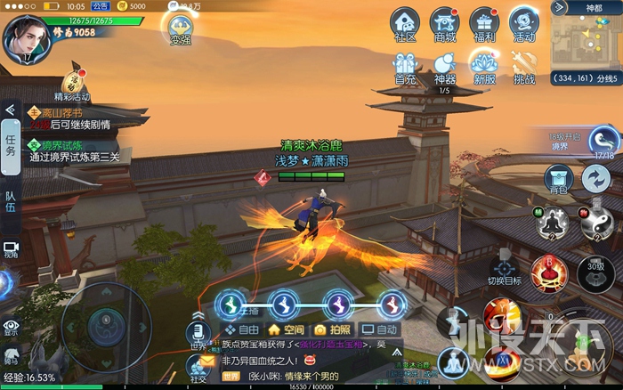 《择天记》——雷柏V600S无线振动游戏手柄手游体验