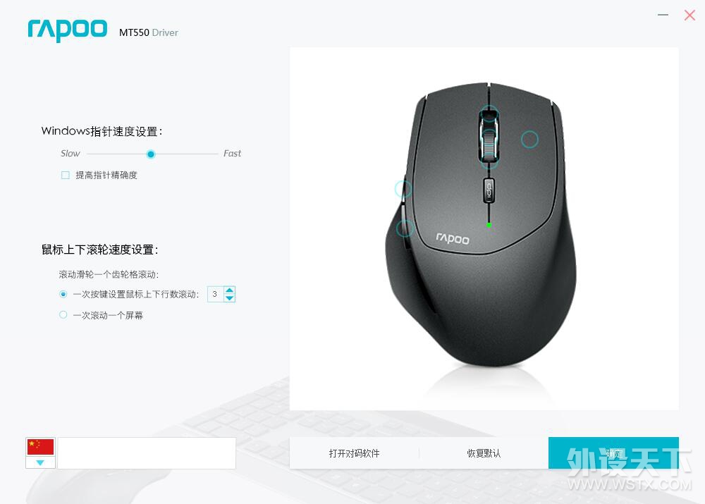做回自己，一路向前----雷柏MT550无线鼠标评测