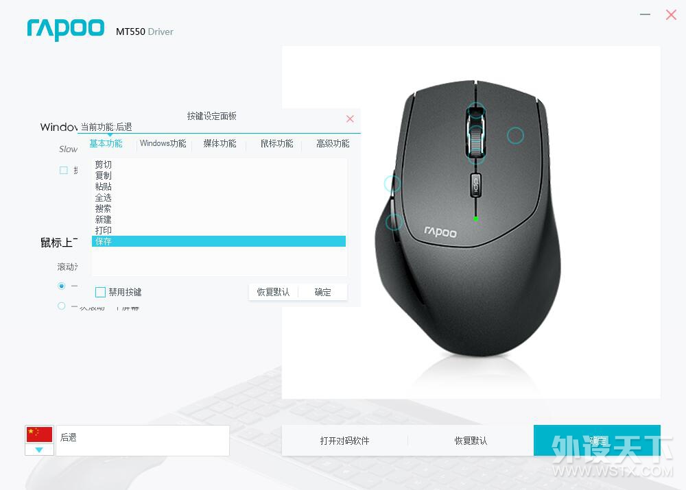 做回自己，一路向前----雷柏MT550无线鼠标评测