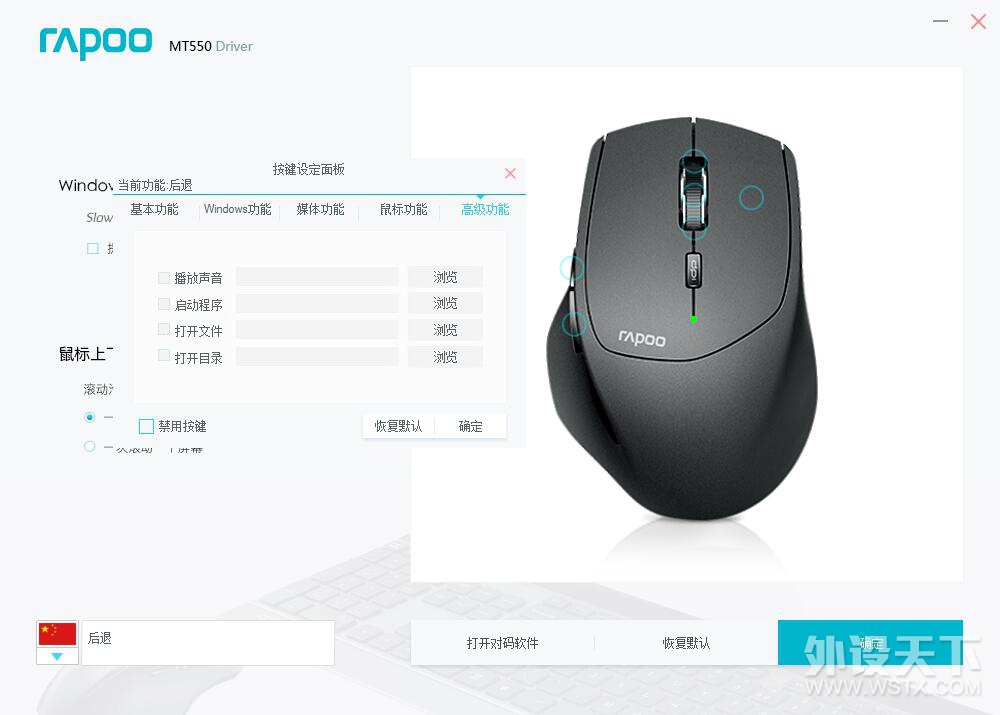 做回自己，一路向前----雷柏MT550无线鼠标评测