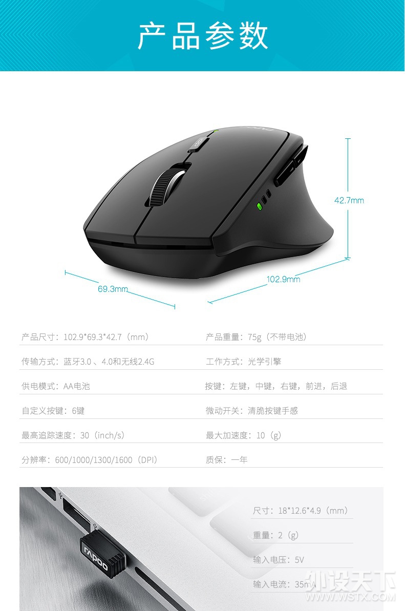 做回自己，一路向前----雷柏MT550无线鼠标评测