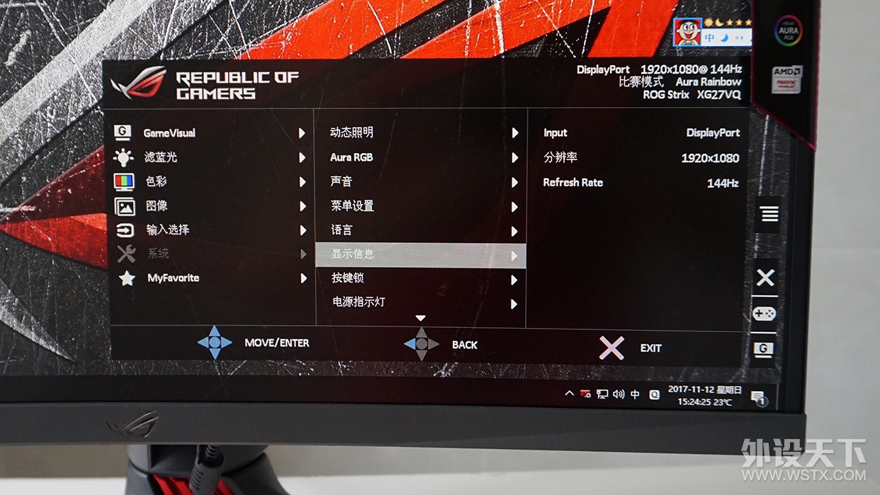 燃爆信仰，华硕ROG Strix XG27VQ显示器评测