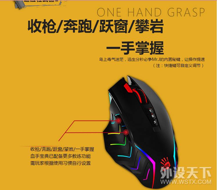 血手幽灵吃鸡专用鼠标 值得信赖的吃鸡鼠标