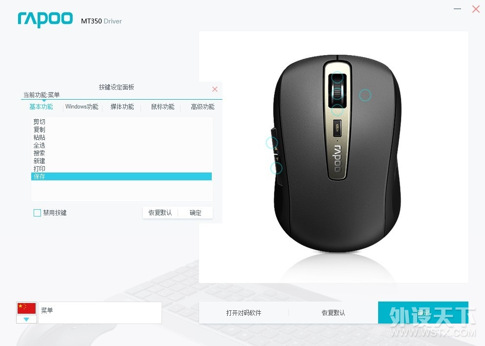 小巧精致的办公小鼠，雷柏MT350无线鼠标