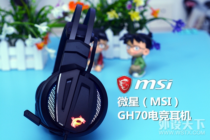 PC行业低迷还是电竞太火，微星也搞电竞外设了，GH70耳机开箱体验