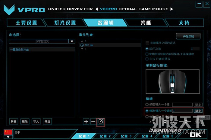 绝地求生一键医疗补给 雷柏V20PRO幻彩RGB电竞游戏鼠标宏定义驱动设置