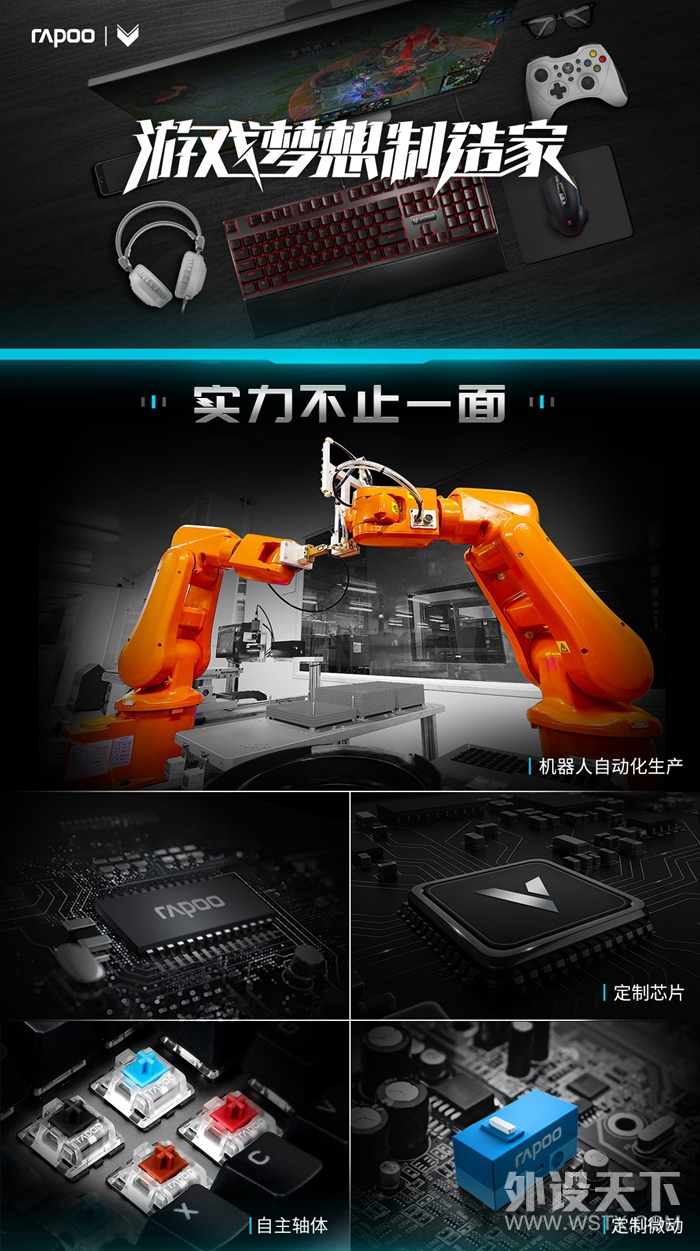 绝地求生一键医疗补给 雷柏V20PRO幻彩RGB电竞游戏鼠标宏定义驱动设置
