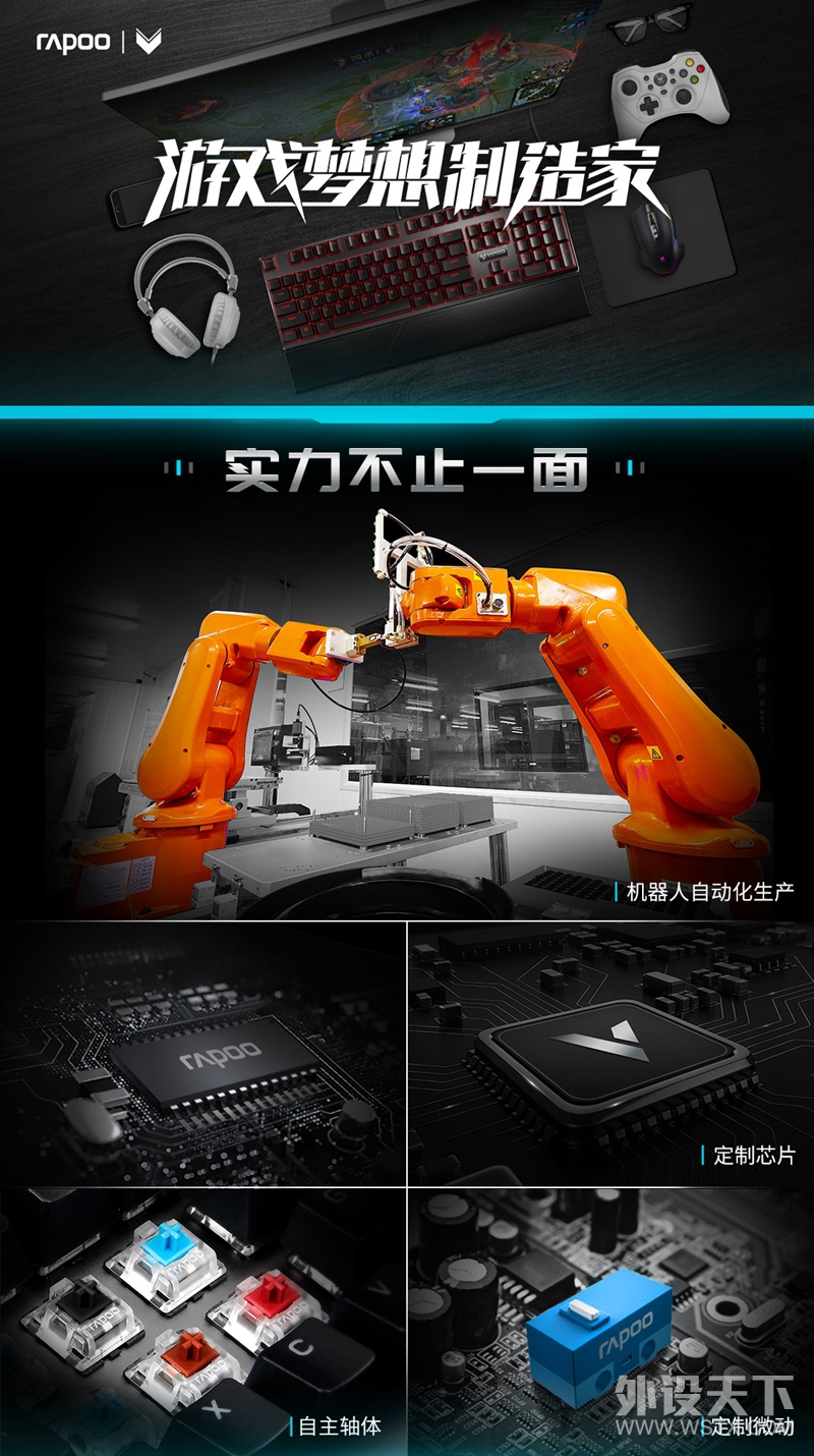 绝地求生一键奔走 雷柏V700RGB冰晶版幻彩背光游戏机械键盘宏定义驱动设置