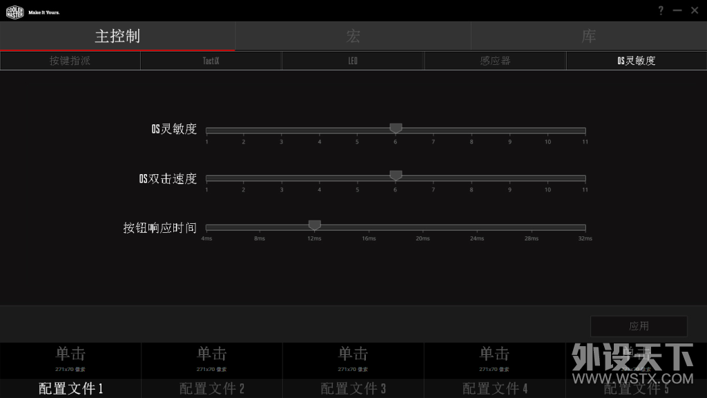 脱胎换骨的开阳星——酷冷至尊MM530游戏鼠标评测