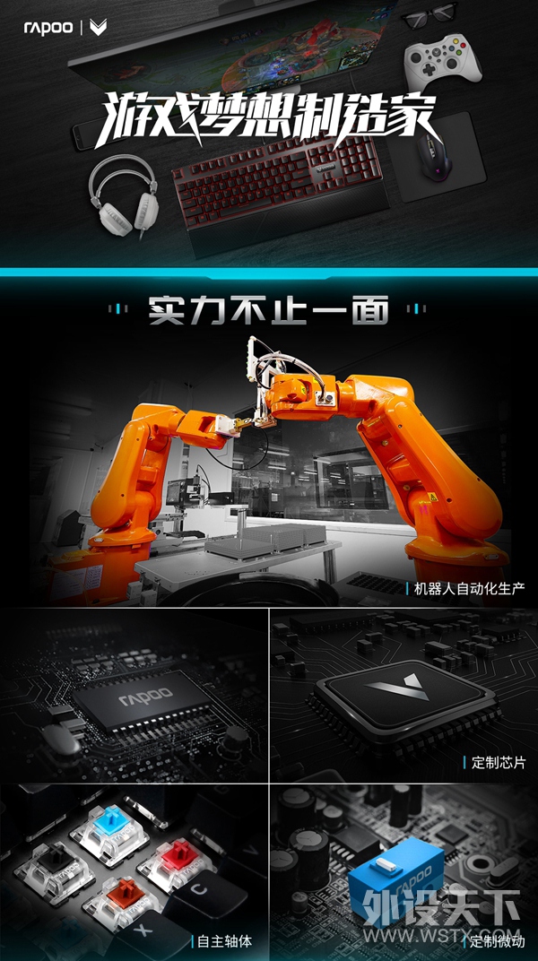 雷柏VM300蓝牙耳机《无尽争霸》试玩