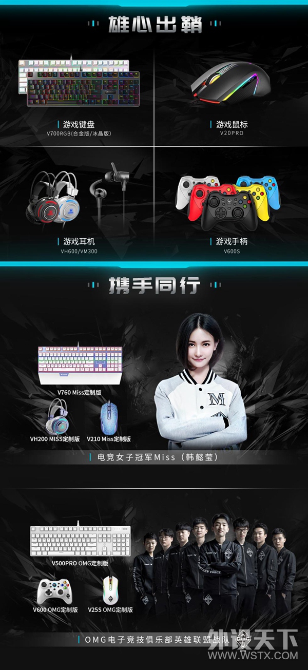 雷柏VM300蓝牙耳机《无尽争霸》试玩