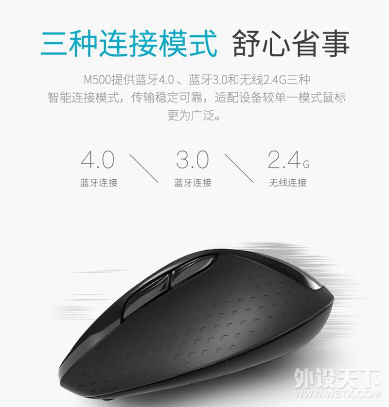 鼠标，讲究的就是手感——雷柏M500多模式无线鼠标详解