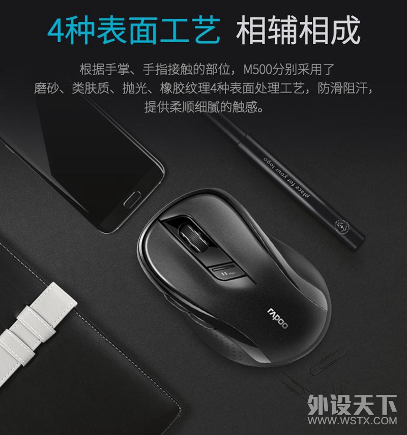 鼠标，讲究的就是手感——雷柏M500多模式无线鼠标详解