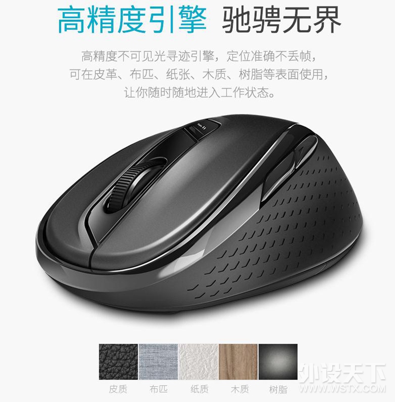 鼠标，讲究的就是手感——雷柏M500多模式无线鼠标详解