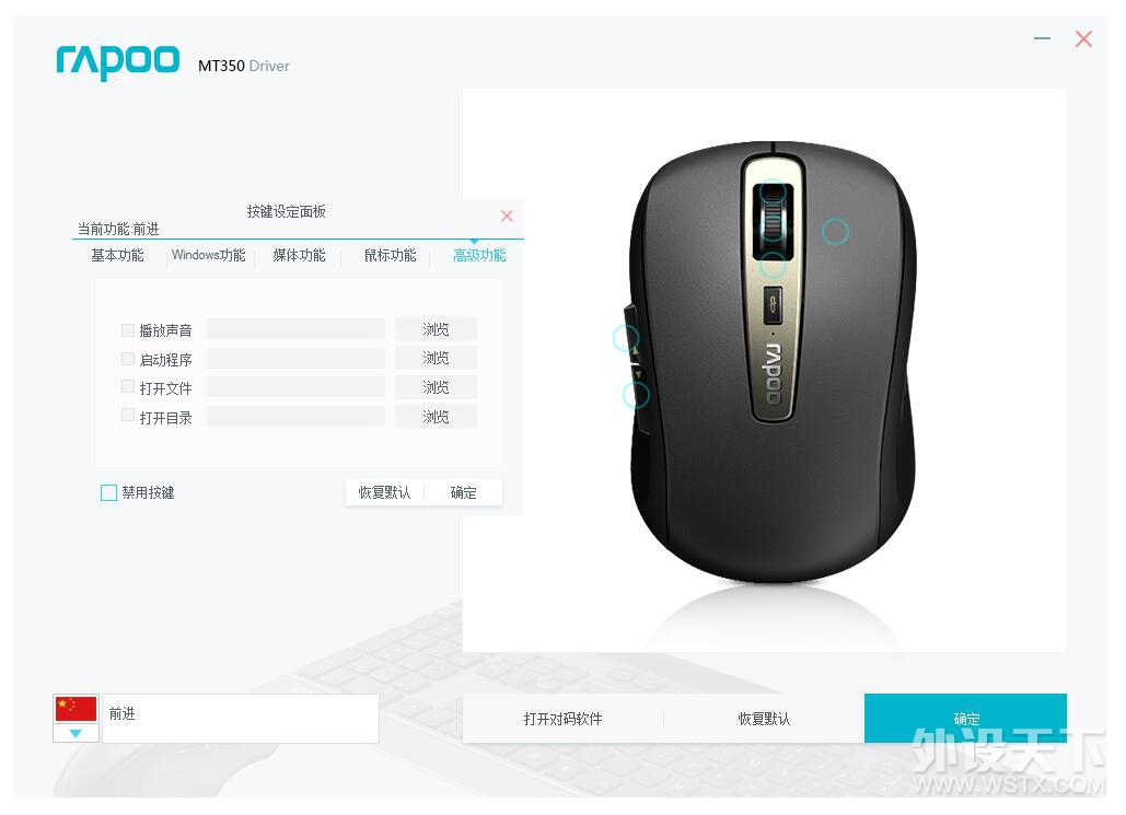 掌心玩具——雷柏MT350三模鼠标评测