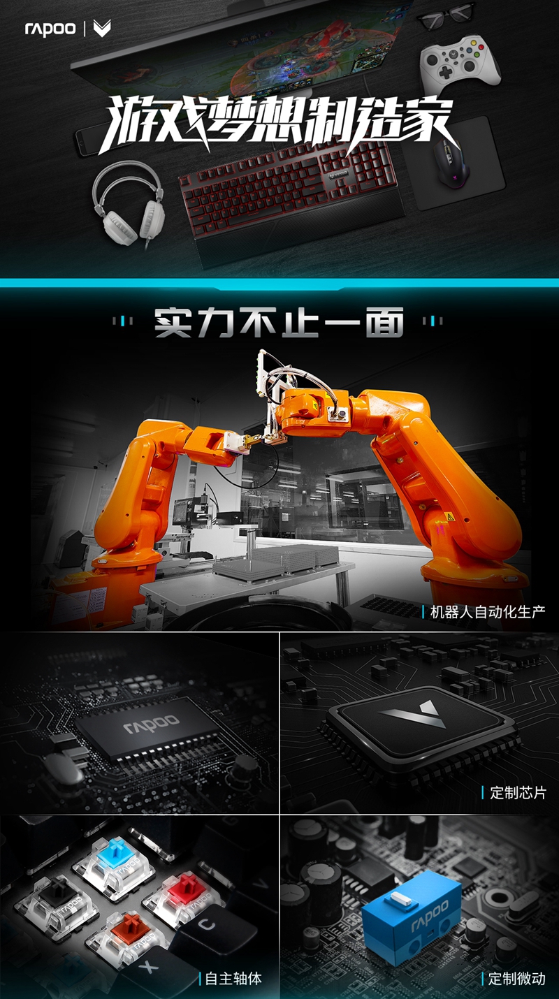 抵水御尘 雷柏V730L防水背光游戏机械键盘上市