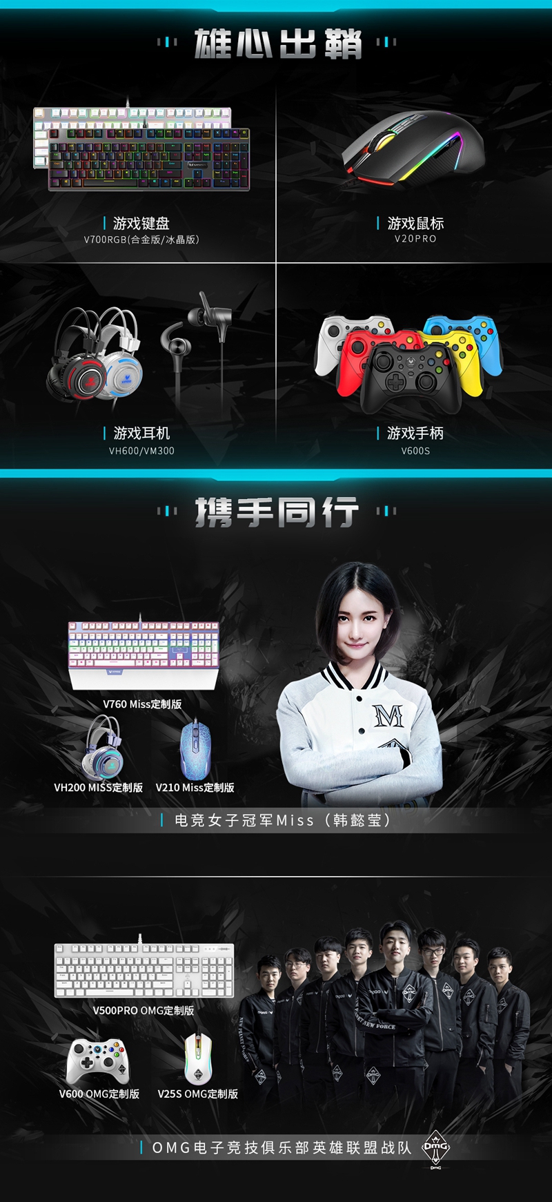 抵水御尘 雷柏V730L防水背光游戏机械键盘上市