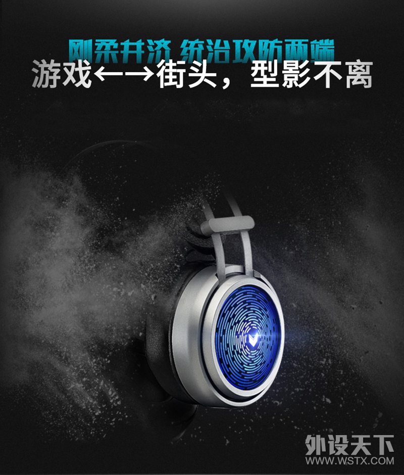 听声辨位 雷柏VH50背光游戏耳机详情