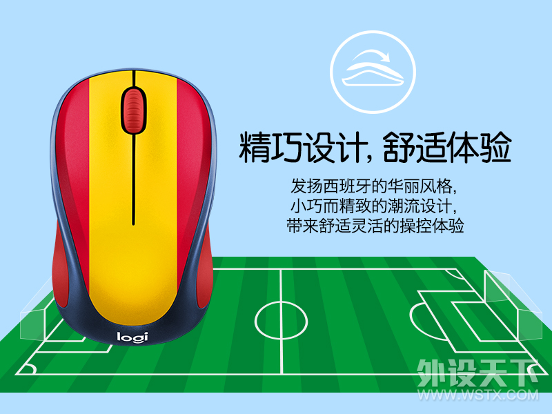 燃烧足球魂，为信仰助威 全新罗技M238球迷典藏版无线鼠标发布