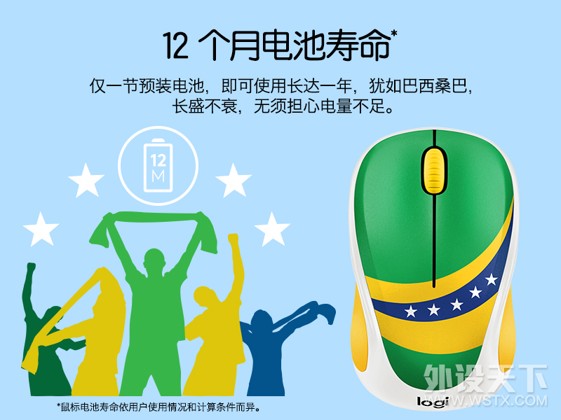 燃烧足球魂，为信仰助威 全新罗技M238球迷典藏版无线鼠标发布