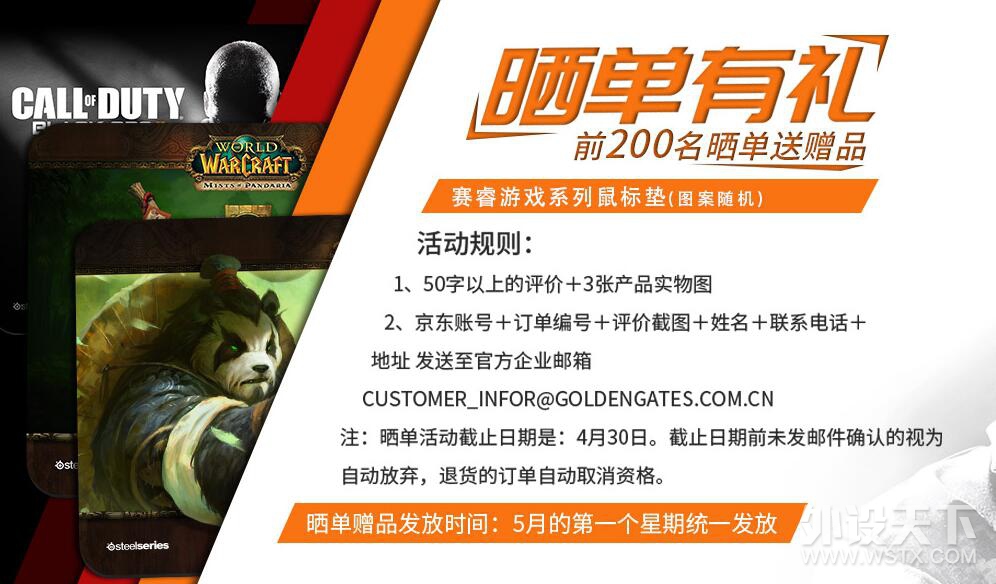 双传感器TrueMove 3+ 赛睿Rival 600游戏鼠标京东首发