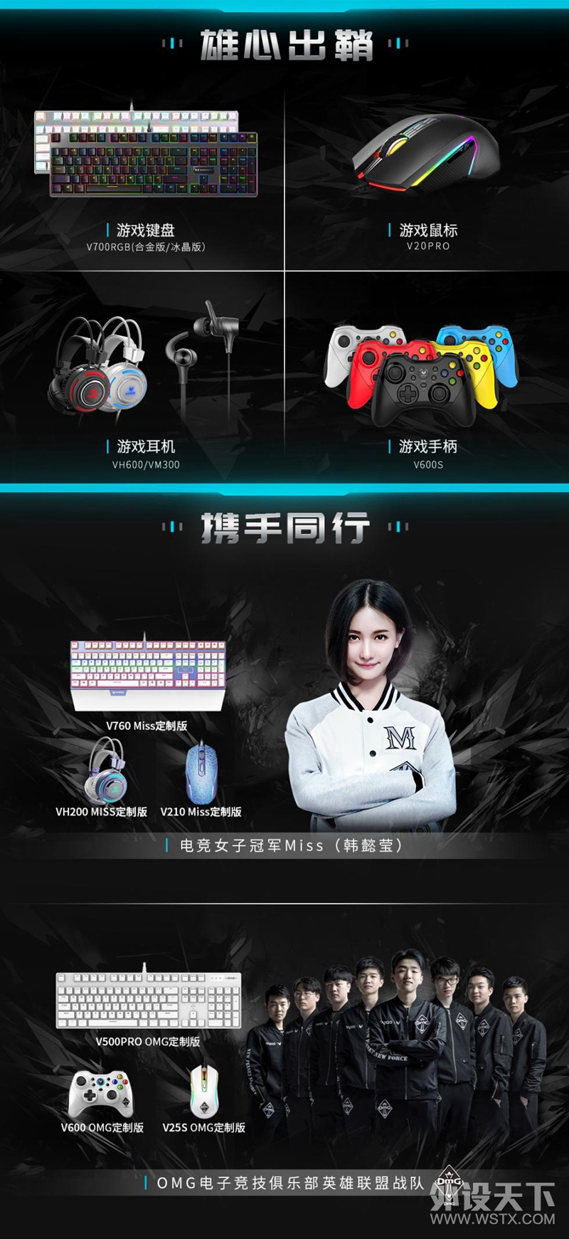 雷柏VH150背光游戏耳机《狙击精英3》试玩