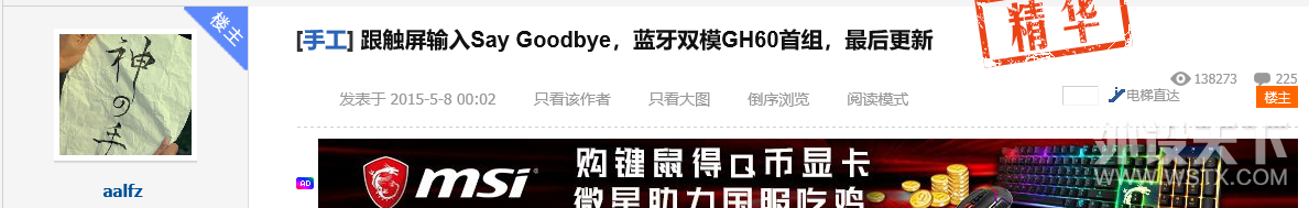 GANSS ALT61RGB蓝牙键盘拆解评测 & 60%蓝牙键盘小巡礼