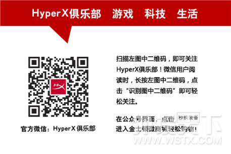 明星导师助阵 百人吃鸡狂欢——HyperX电竞学院2018全面开启