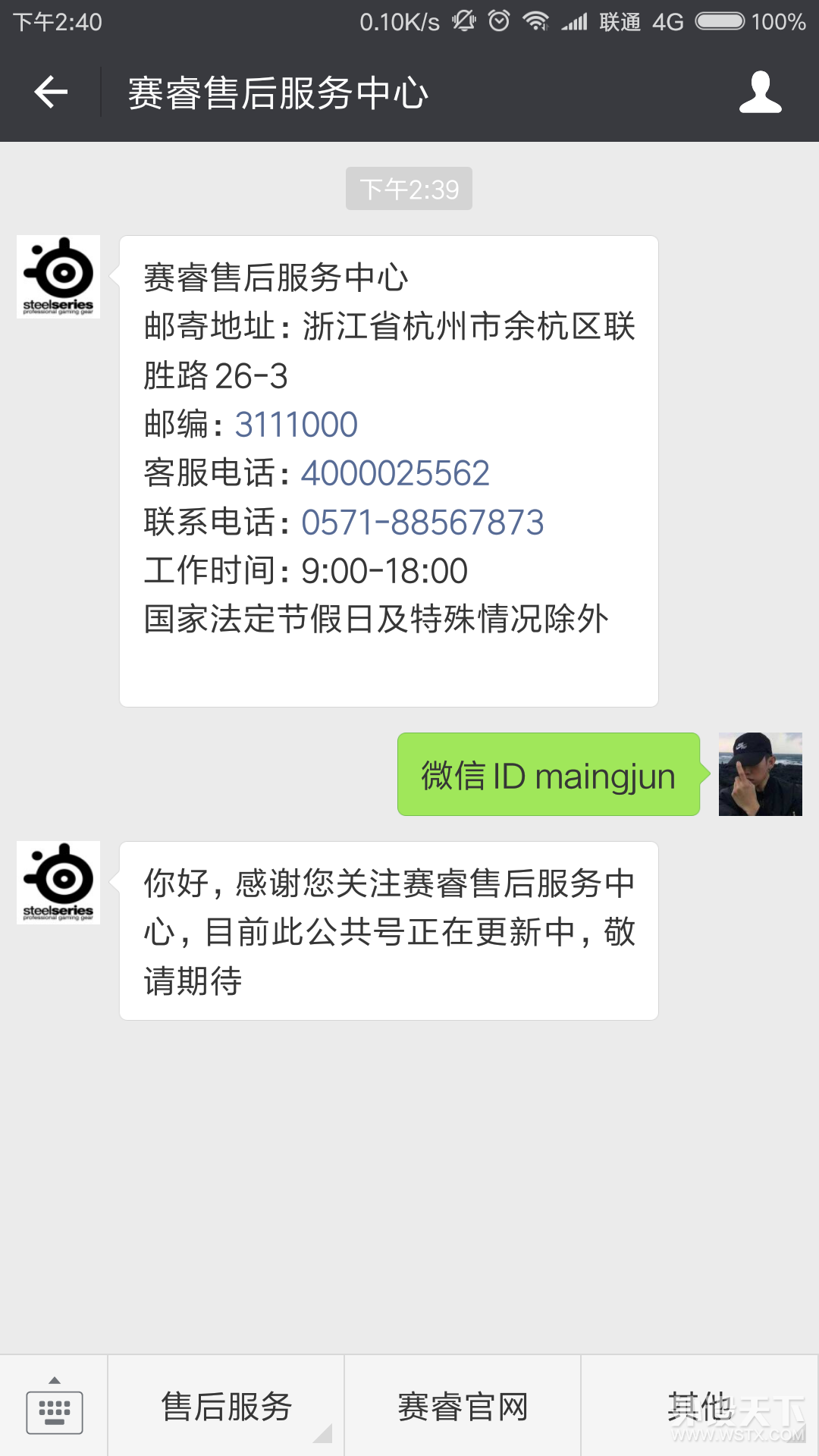 Screenshot_2018-05-02-14-40-35-778_com.tencent.mm.png