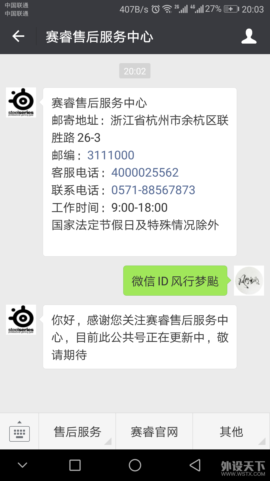 Screenshot_20180502-200331.png