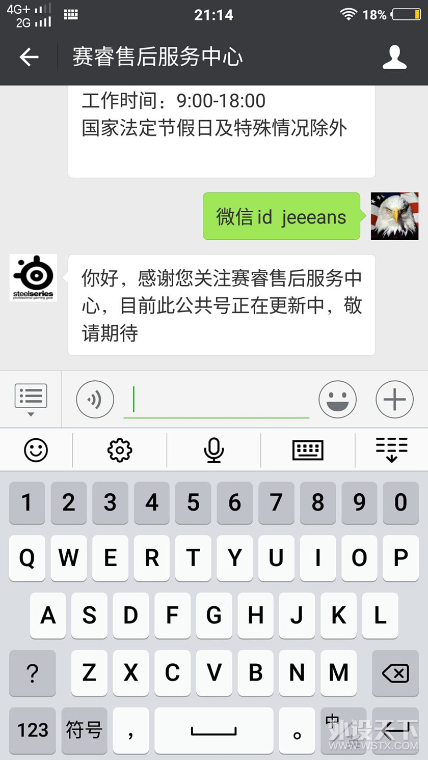 【有奖活动】你关注我买单，赛睿售后官方微信公众号正式上线！