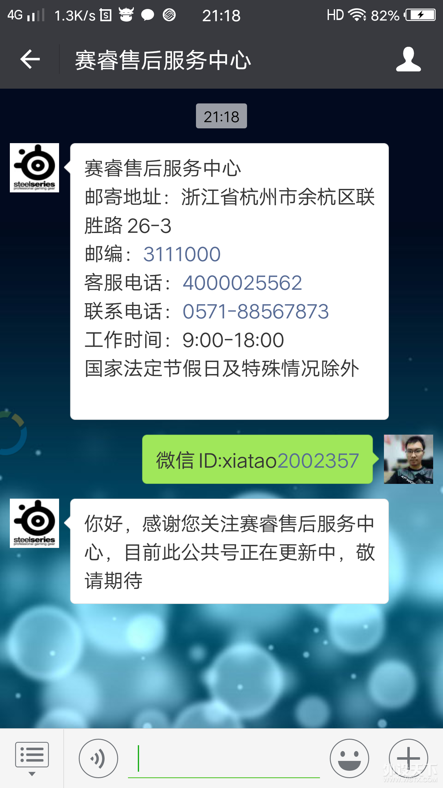 【有奖活动】你关注我买单，赛睿售后官方微信公众号正式上线！