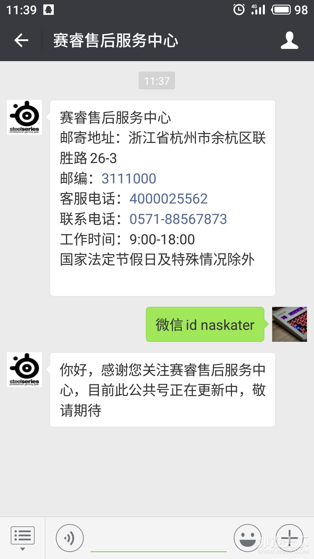【有奖活动】你关注我买单，赛睿售后官方微信公众号正式上线！