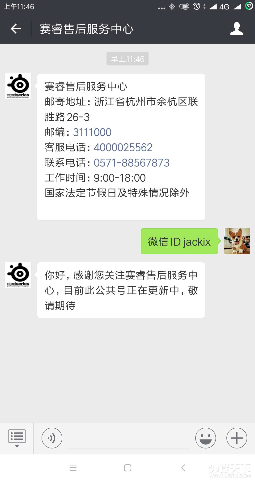 【有奖活动】你关注我买单，赛睿售后官方微信公众号正式上线！