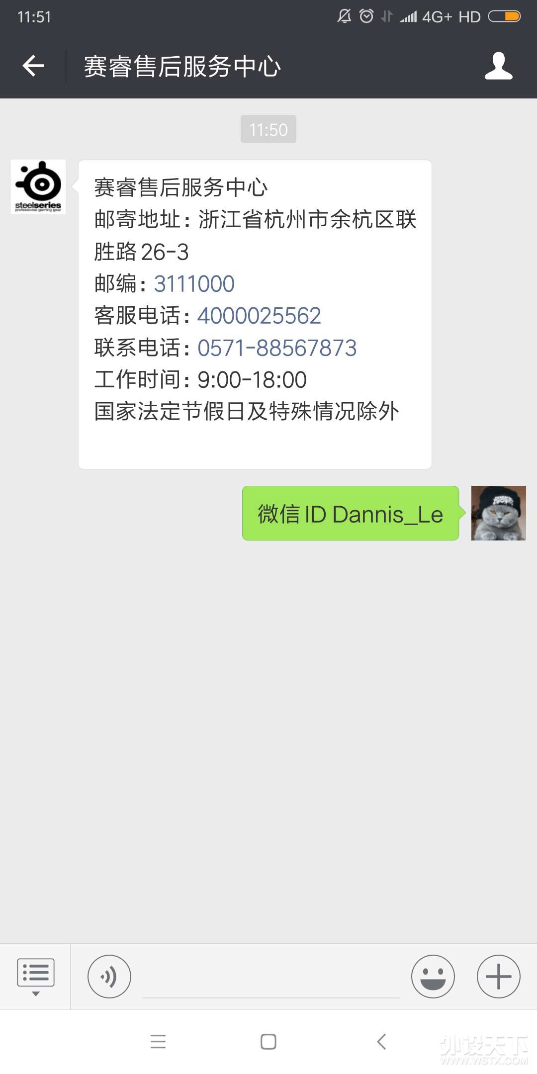 【有奖活动】你关注我买单，赛睿售后官方微信公众号正式上线！