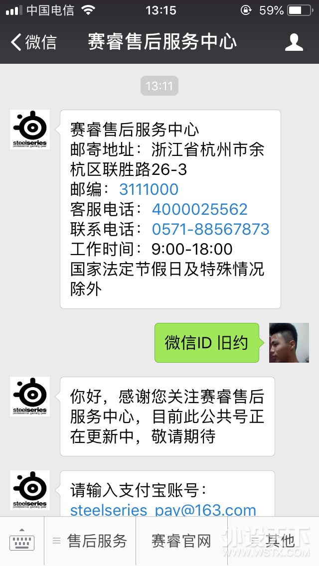 【有奖活动】你关注我买单，赛睿售后官方微信公众号正式上线！